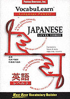 Vocabulearn Japanese (3-Volume Set) : Level Three
