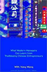 中国の起業家に学ぶ<br>Made in China : What Western Managers Can Learn from Trailblazing Chinese Entrepreneurs