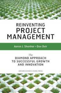 プロジェクト管理の再発明<br>Reinventing Project Management : The Diamond Approach to Successful Growth and Innovation