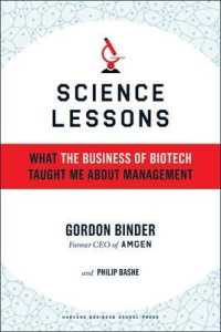科学的教訓：アムジェン社のバイオビジネスに学ぶ経営<br>Science Lessons : What the Business of Biotech Taught Me about Management