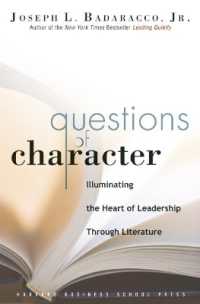 文学から見たリーダーシップ<br>Questions of Character : Illuminating the Heart of Leadership through Literature