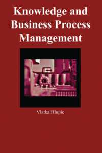 知識とビジネスプロセスの管理<br>Knowledge and Business Process Management