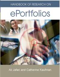 ｅポートフォリオ研究ハンドブック<br>Handbook of Research on e-Portfolios
