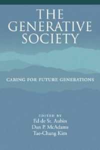 生殖性と社会の連関<br>The Generative Society : Caring for Future Generations
