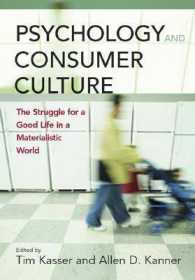 消費文化の心理学的分析<br>Psychology and Consumer Culture : The Struggle for a Good Life in a Materialistic World