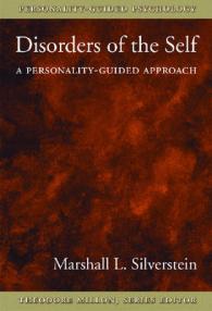 自己の諸障害：パーソナリティに基づくアプローチ<br>Disorders of the Self : A Personality-guided Approach