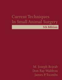 小動物外科：最新テクニック（第５版）<br>Current Techniques in Small Animal Surgery （5TH）