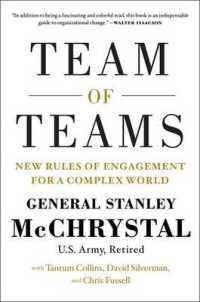 『チーム・オブ・チームズ：複雑化する世界で戦うための新原則』（原書）<br>Team of Teams : New Rules of Engagement for a Complex World