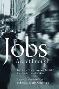 仕事は十分ではない：低所得世帯の経済的移動性へ向けて<br>Jobs Aren't Enough : Toward a New Economic Mobility for Low-Income Families