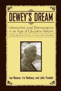 デューイの夢：教育改革時代の大学と民主主義<br>Dewey's Dream : Universities and Democracies in an Age of Education Reform