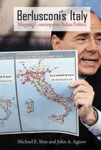 ベルルスコーニ政権下のイタリア<br>Berlusconi's Italy : Mapping Contemporary Italian Politics