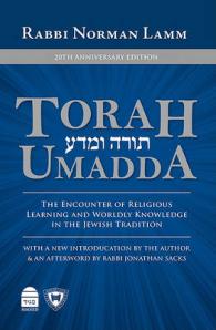 Torah Umadda （3RD）