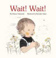 中脇初枝ぶん／酒井駒子え『こりゃ　まてまて』（英語訳）<br>Wait! Wait!