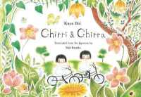 どい　かや作『チリとチリリ』（英訳）<br>Chirri & Chirra