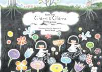 どい　かや作『チリとチリリちかのおはなし』（英訳）<br>Chirri & Chirra, Underground (Chirri & Chirra)