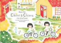 どい　かや作『チリとチリリまちのおはなし』（英訳）<br>Chirri & Chirra, on the Town (Chirri & Chirra) -- Hardback