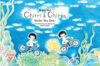 どい　かや作『チリとチリリうみのおはなし』（英訳）<br>Chirri & Chirra, under the Sea (Chirri & Chirra)