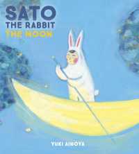 相野谷由起　作『うさぎのさとうくん　つきよ』（英訳）<br>Sato the Rabbit, the Moon (Sato the Rabbit)