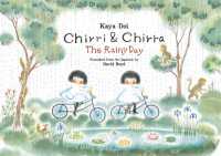 どい　かや作『チリとチリリあめのひのおはなし』（英訳）<br>Chirri & Chirra, the Rainy Day (Chirri & Chirra) -- Hardback