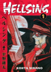 平野耕太「HELLSING（ヘルシング）」（英訳）Vol. 1<br>Hellsing 1 (Hellsing)