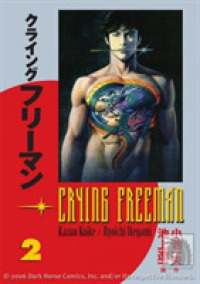 Crying Freeman 2
