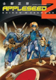 士郎正宗「アップルシード」（英訳）Vol. 2<br>Appleseed 2 : Prometheus Unbound