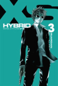 Xs Hybrid 3 (Xs Hybrid) 〈3〉