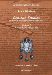 Genizah Studies in Memory of Doctor Solomon Schechter (Vol 1) (Kiraz Jewish Studies Archive)