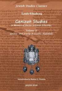 Genizah Studies in Memory of Doctor Solomon Schechter (Vol 2) (Kiraz Jewish Studies Archive)