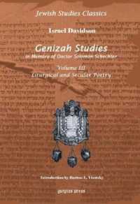 Genizah Studies in Memory of Doctor Solomon Schechter (Vol 3) (Kiraz Jewish Studies Archive)