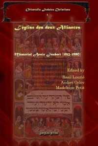 L'église des deux Alliances : Mémorial Annie Jaubert (1912-1980) (Orientalia Judaica Christiana)