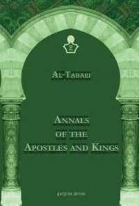 Al-Tabari's Annals of the Apostles and Kings: A Critical Edition (Vol 2) : Including 'Arib's Supplement to Al-Tabari's Annals, Edited by Michael Jan de Goeje