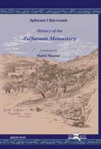 History of the Za'faraan Monastery (Publications of the Archdiocese of the Syriac Orthodox Church)