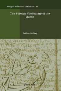 The Foreign Vocabulary of the Quran (Kiraz Historical Grammars Archive)