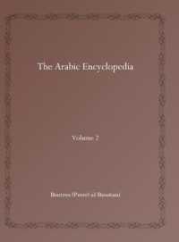 The Arabic Encyclopedia (Vol 2)