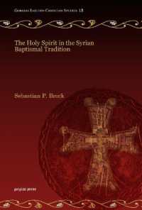 The Holy Spirit in the Syrian Baptismal Tradition
