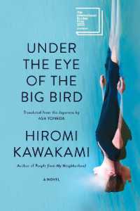 川上弘美『大きな鳥にさらわれないよう』（英訳）<br>Under the Eye of the Big Bird : A Novel