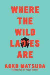 松田青子『おばちゃんたちのいるところ』（英訳）<br>Where the Wild Ladies Are