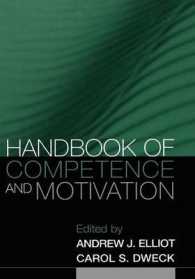 能力と動機づけハンドブック<br>Handbook of Competence and Motivation