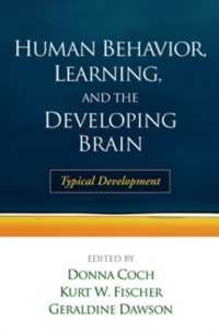行動、学習と脳の発達：定型発達論集<br>Human Behavior : Typical Development