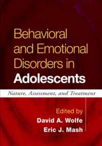 青年の行動・情動障害<br>Behavioral and Emotional Disorders in Adolescents : Nature, Assessment, and Treatment