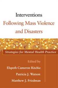 紛争・災害後の精神保健的介入<br>Interventions Following Mass Violence and Disasters : Strategies for Mental Health Practice