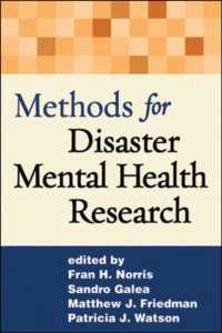 災害精神保健調査法<br>Methods for Disaster Mental Health Research
