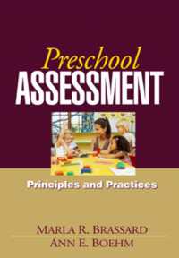 就学前アセスメント：原理と実際<br>Preschool Assessment : Principles and Practices