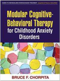 児童の不安障害：モジュラー認知行動療法<br>Modular Cognitive-Behavioral Therapy for Childhood Anxiety Disorders (Guides to Individualized Evidence-based Treatment)