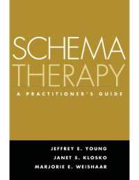 スキーマ療法：実践ガイド<br>Schema Therapy : A Practitioner's Guide