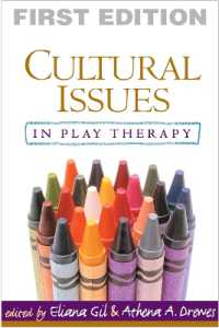 遊戯療法における文化の問題<br>Cultural Issues in Play Therapy