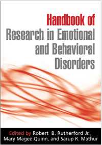 情動・行動障害研究ハンドブック<br>Handbook of Research in Emotional and Behavioral Disorders