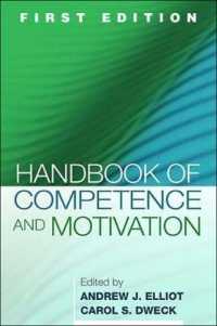 能力と動機づけハンドブック<br>Handbook of Competence and Motivation （1ST）