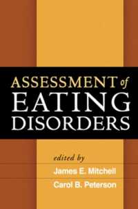 摂食障害のアセスメント<br>Assessment of Eating Disorders